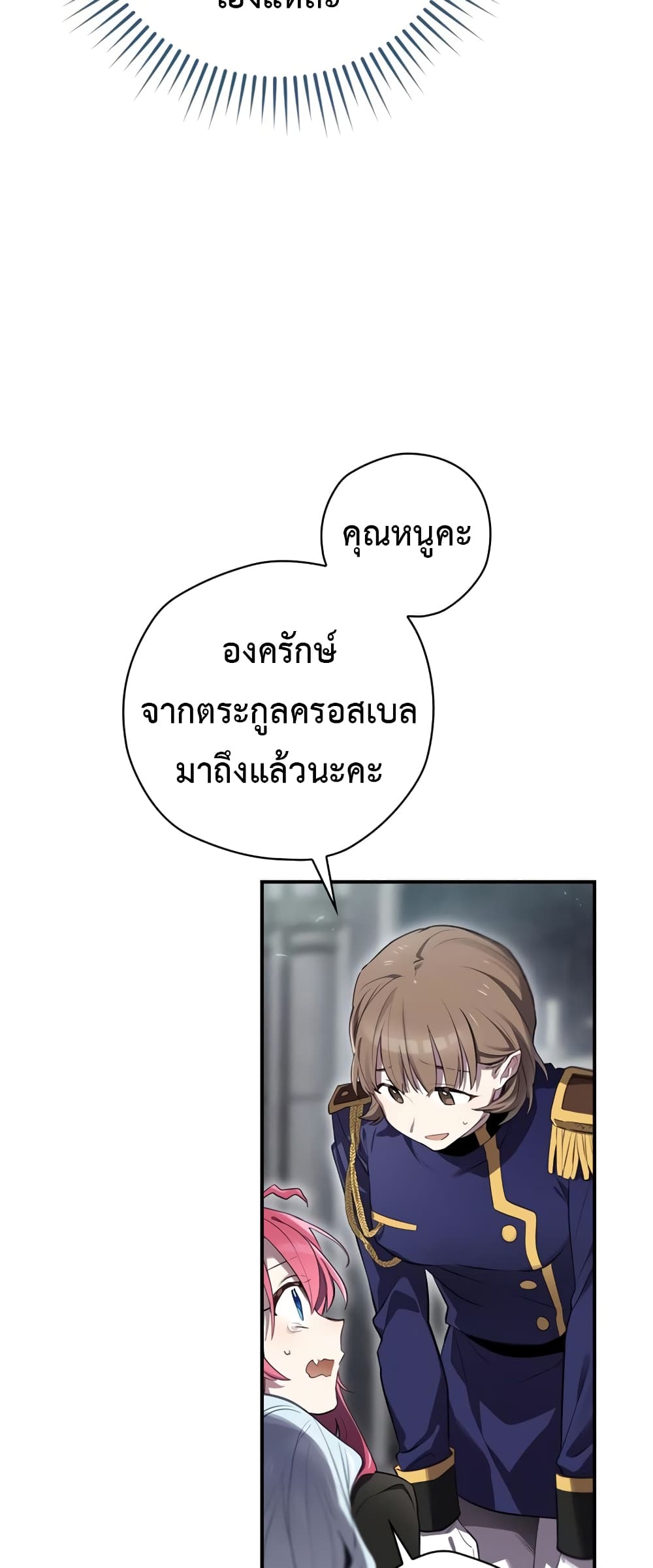 Ending Maker ตอนที่ 34 (39)