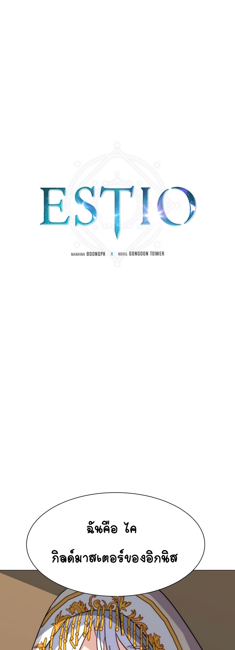 Estio 64 03