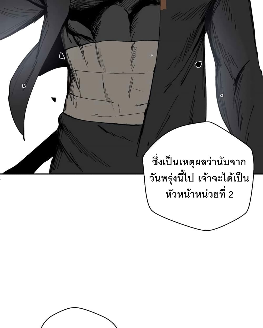 BlackSun ตอนที่ 1 (39)