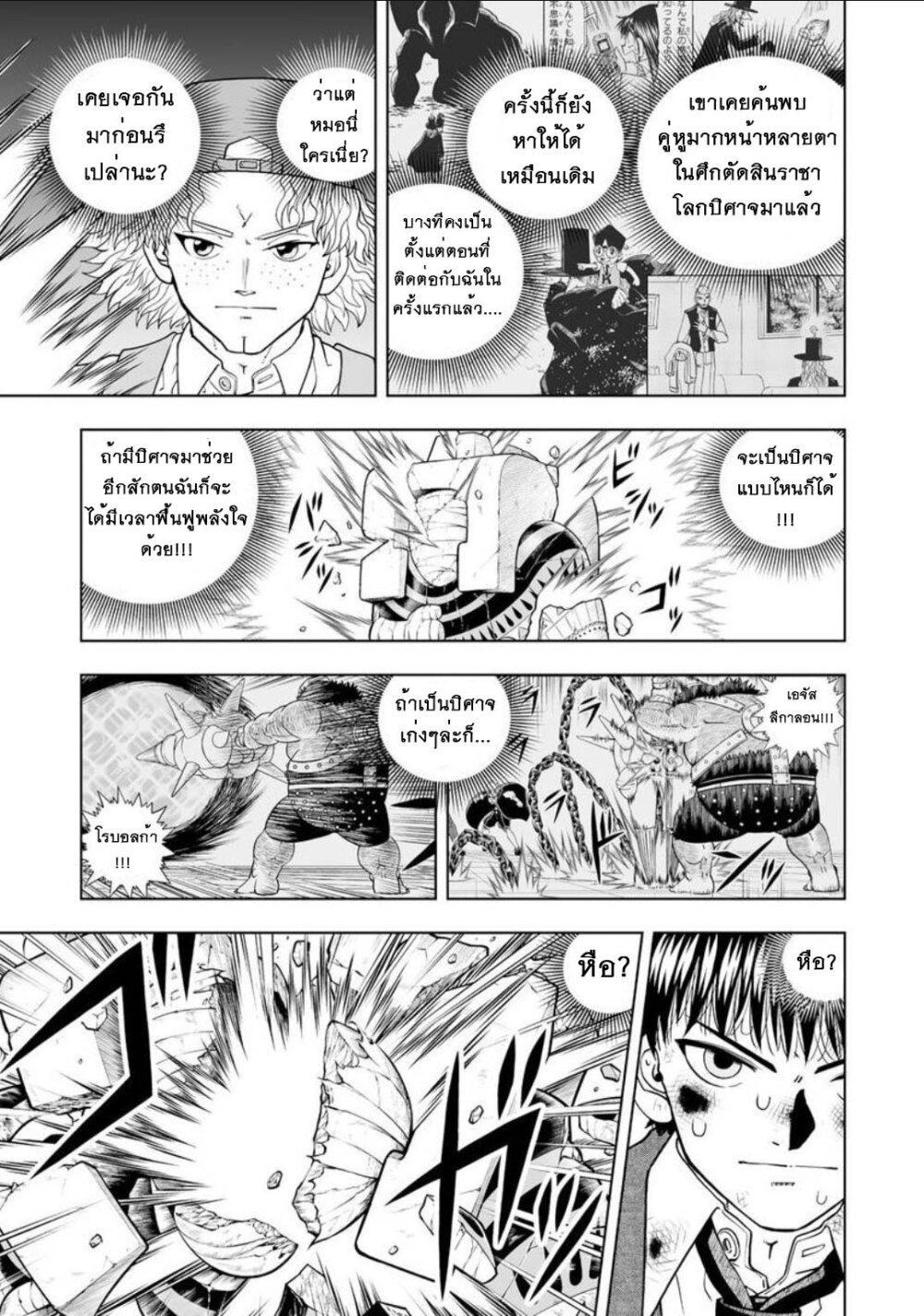 Konjiki no Gash!! ภาค 2 23 (17)