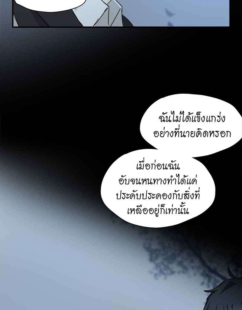 กฎรักแห่งออกัส33 18