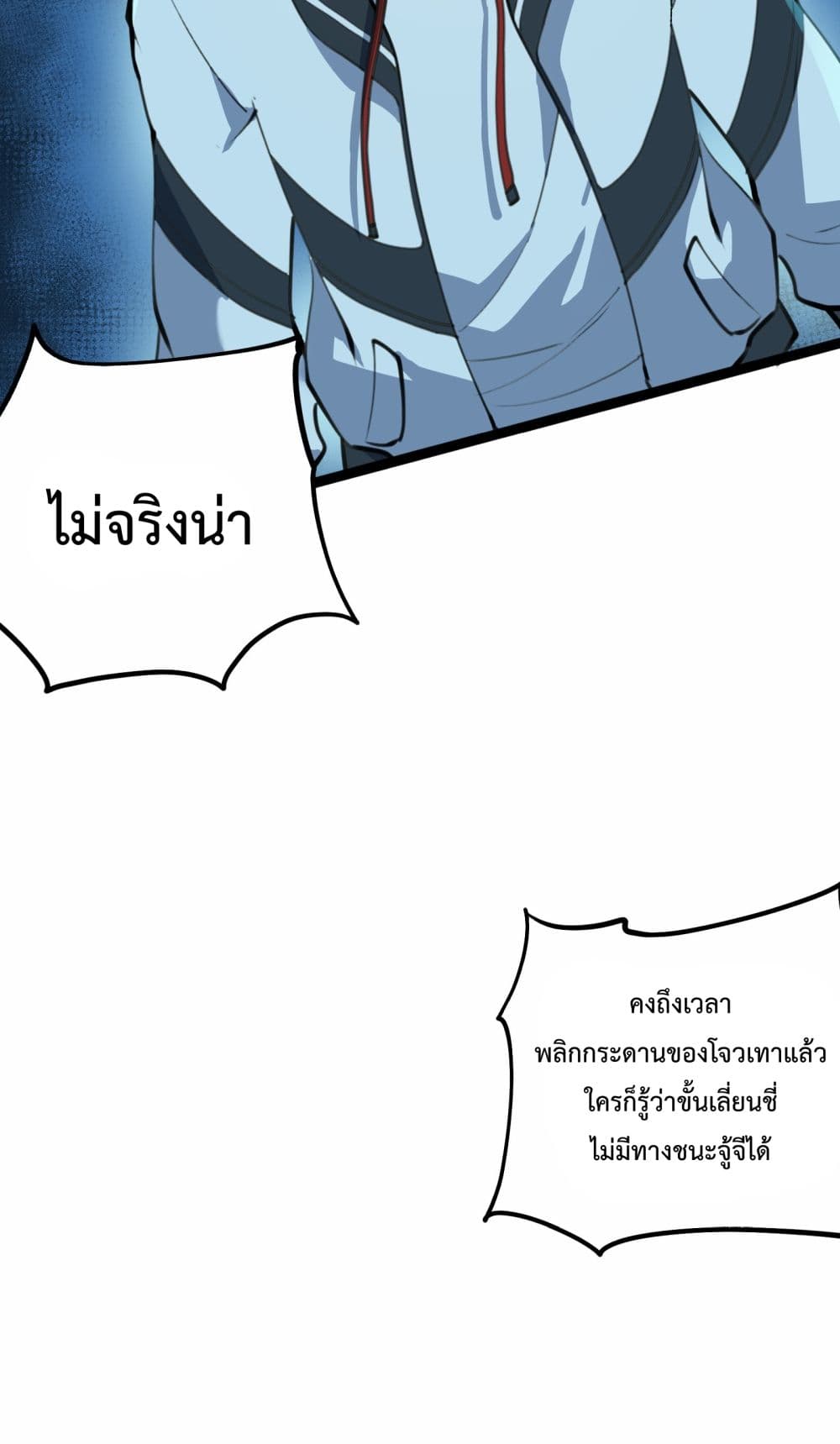 Ten Thousand Layers Of Qi Refining ตอนที่ 1 (70)