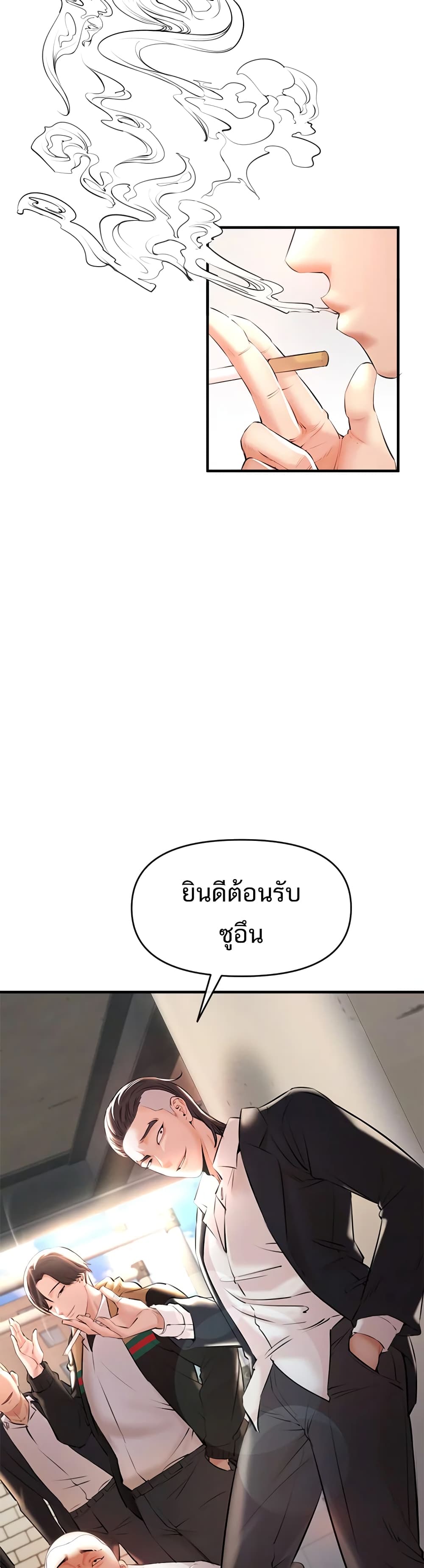 ZZIN ตอนที่ 1 (55)