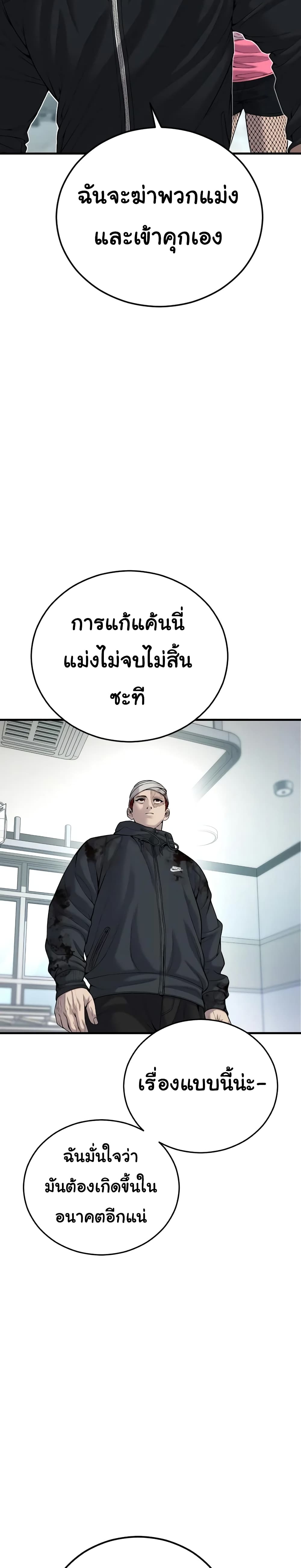 Juvenile Offender ตอนที่ 27 (40)