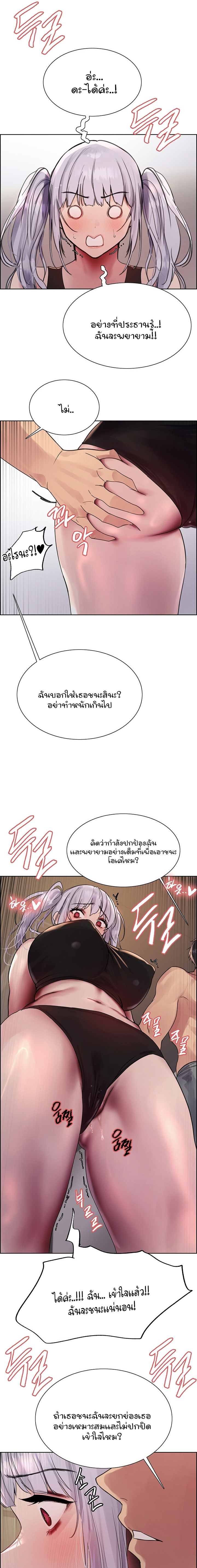 Sex Stopwatch ตอนที่ 103 16