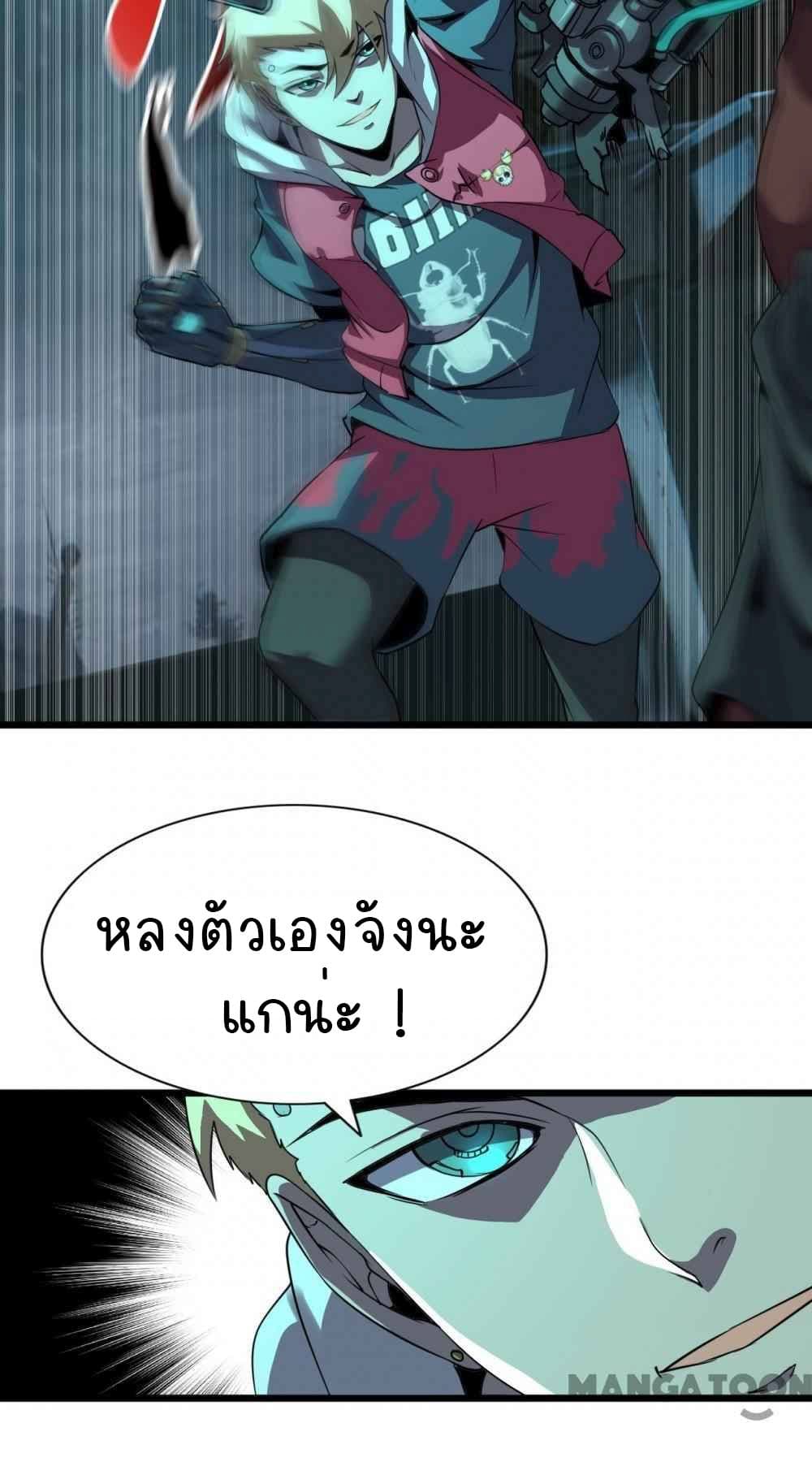 An Adventure in Paradise ตอนที่ 26 (49)