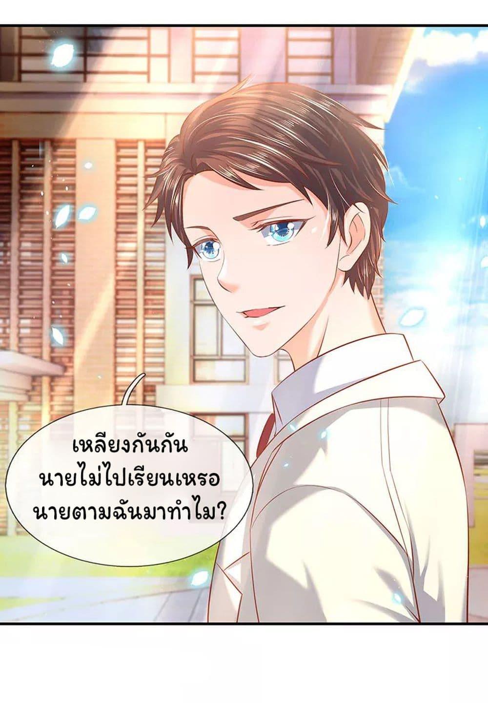 eternal god emperor ตอนที่ 59 (9)