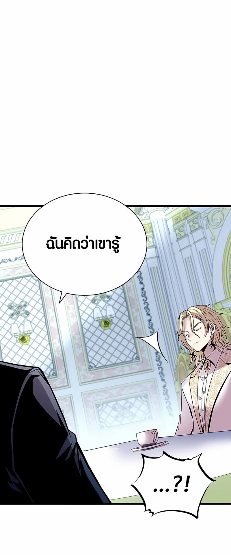 อ่านมันฮวา เรื่อง Villain To Kill 152 30