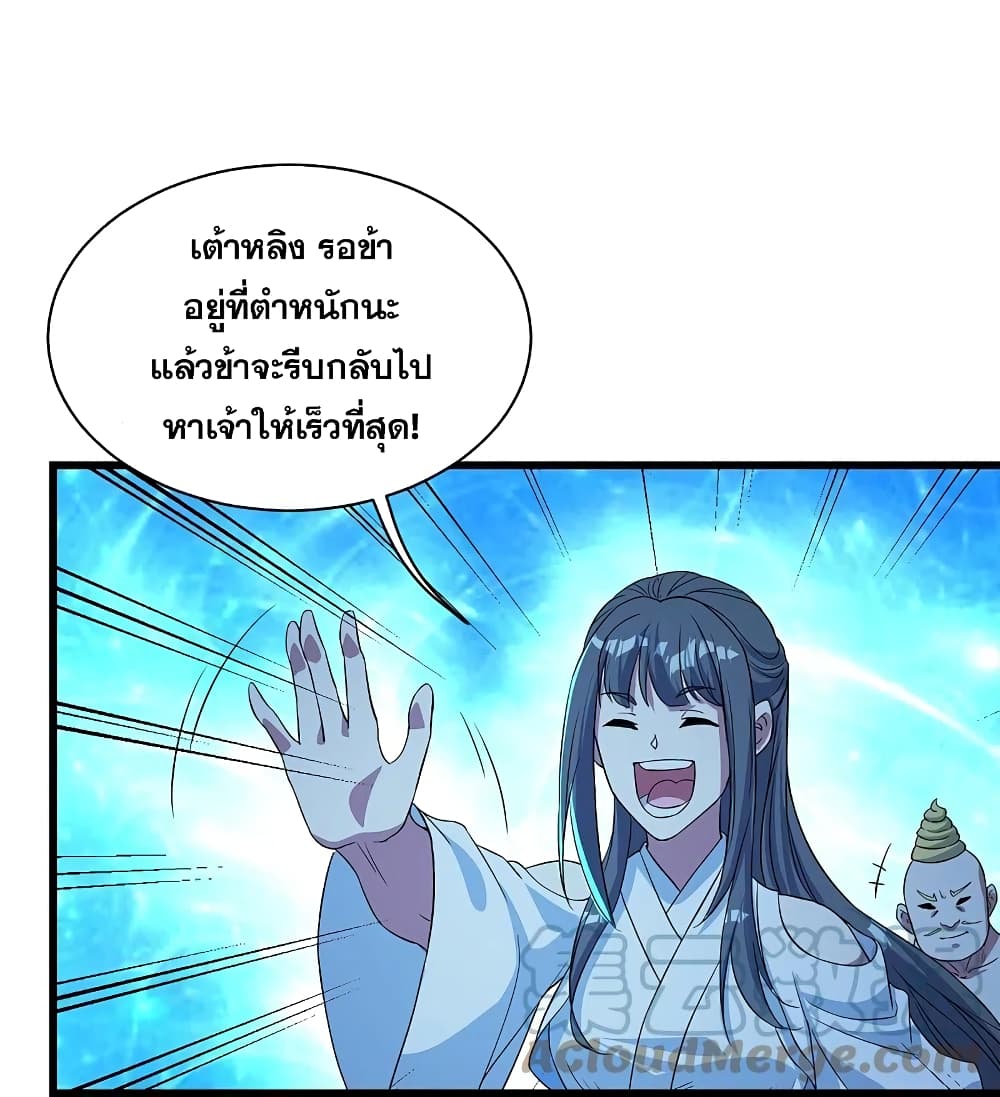 Matchless Emperor เทพอสูรกลืนกินนภา ตอนที่ 268 (17)