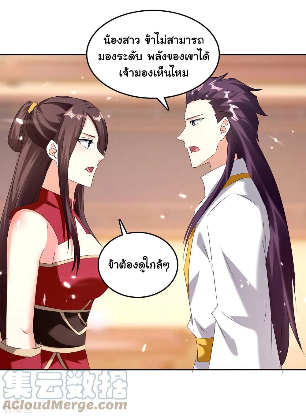 Strongest Leveling ตอนที่ 307 (21)