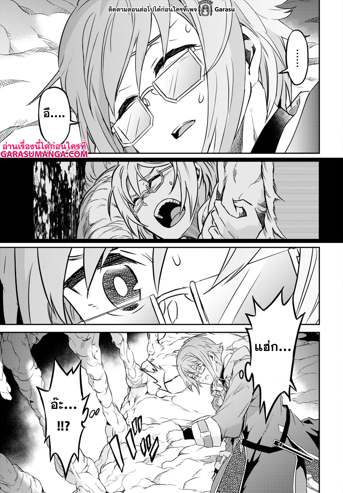 Nanatsu no Maken ga Shihai suru 34 13