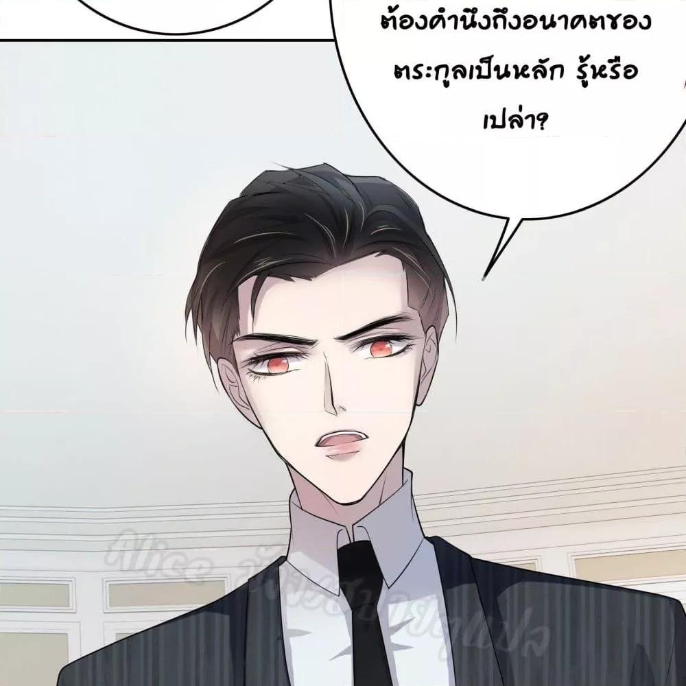 Reversal relationship สัมพันธ์ยูเทิร์น ตอนที่ 7 (41)