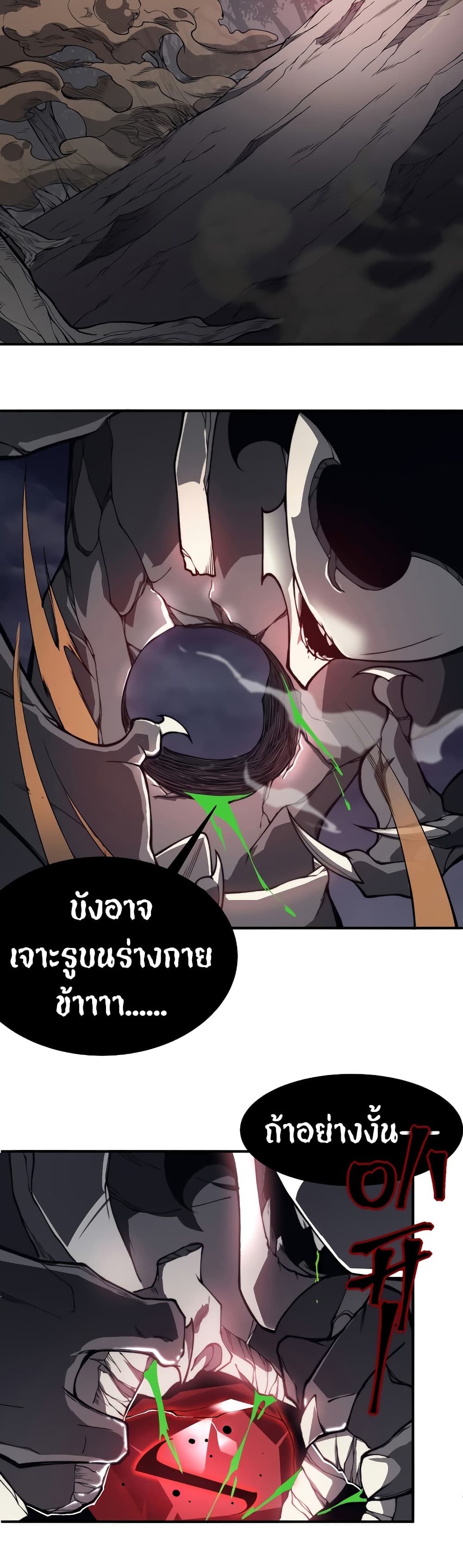 Demonic Evolution ตอนที่ 16 (28)