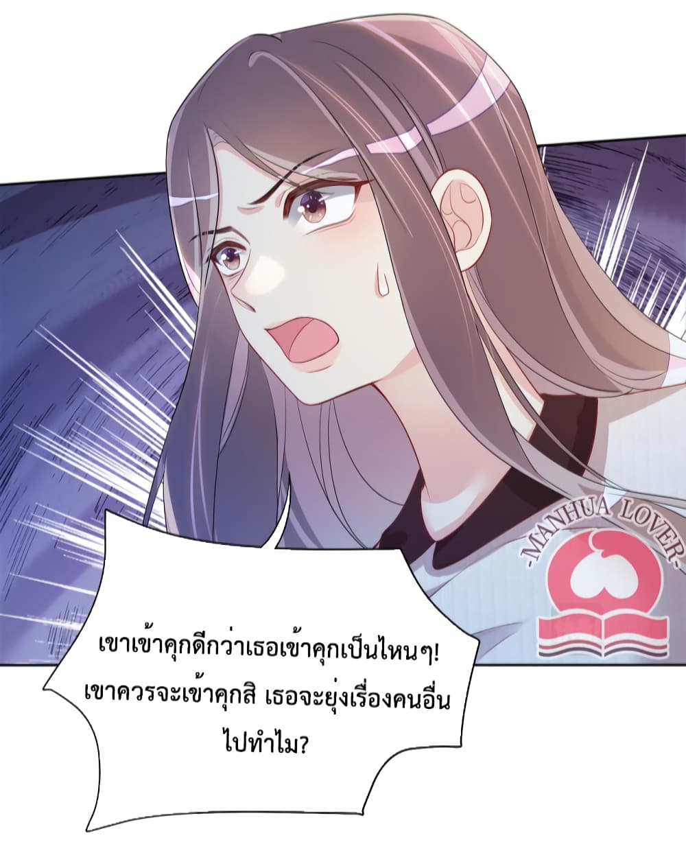 Be Jealous ตอนที่ 21 (31)