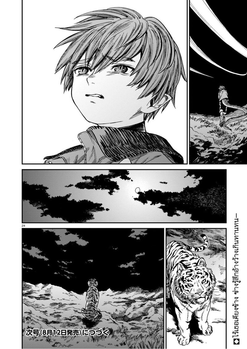 Tora ha Ryuu wo mada Tabenai 23 (24)