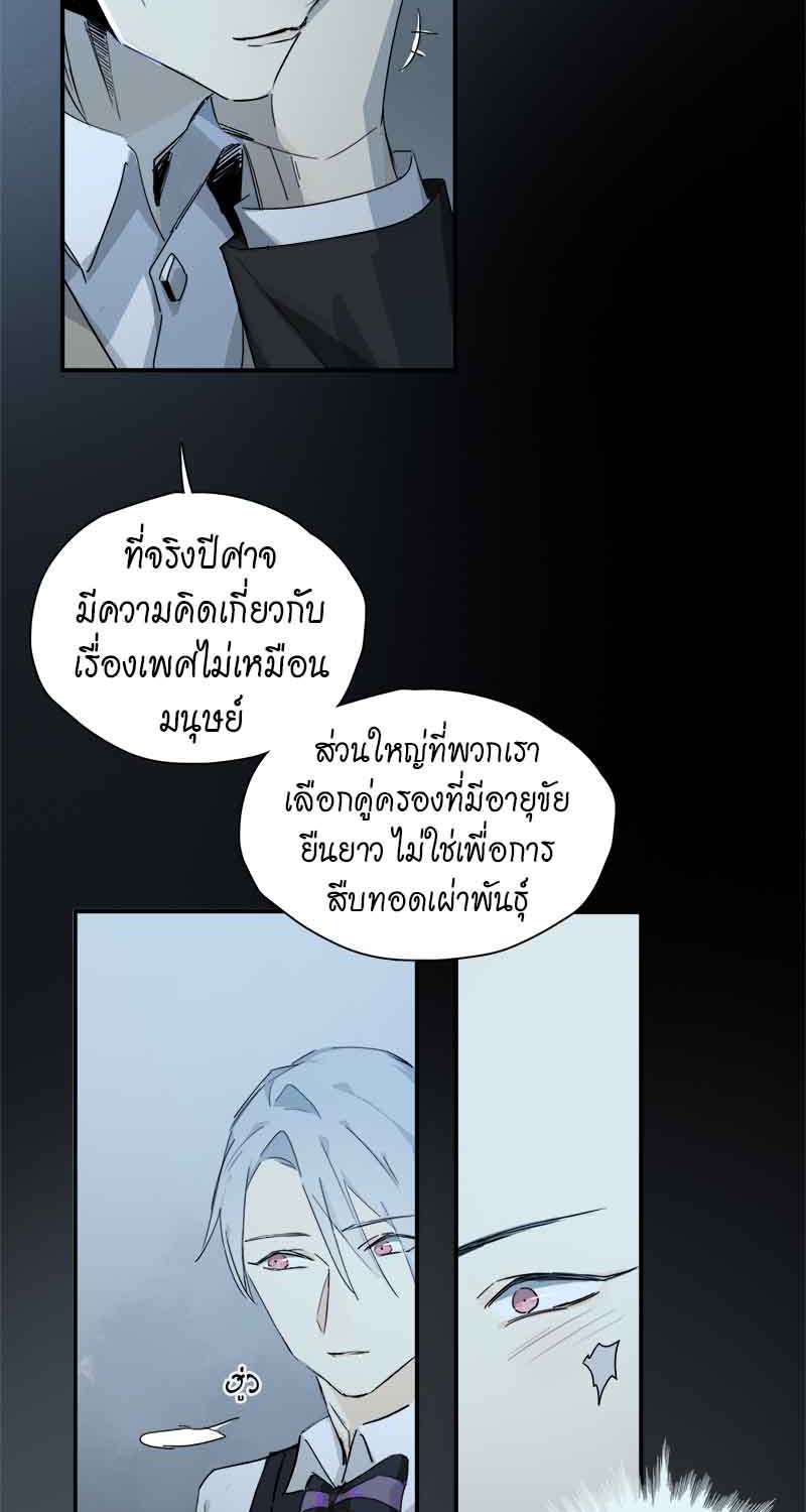 กฎรักแห่งออกัส32 09