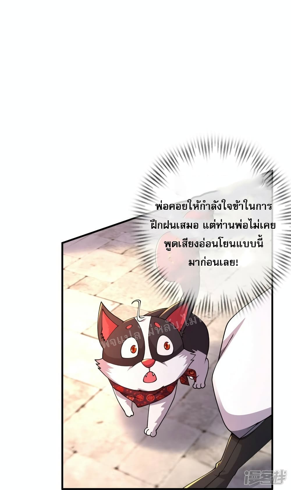 Return of the Evil God ตอนที่ 11 (10)