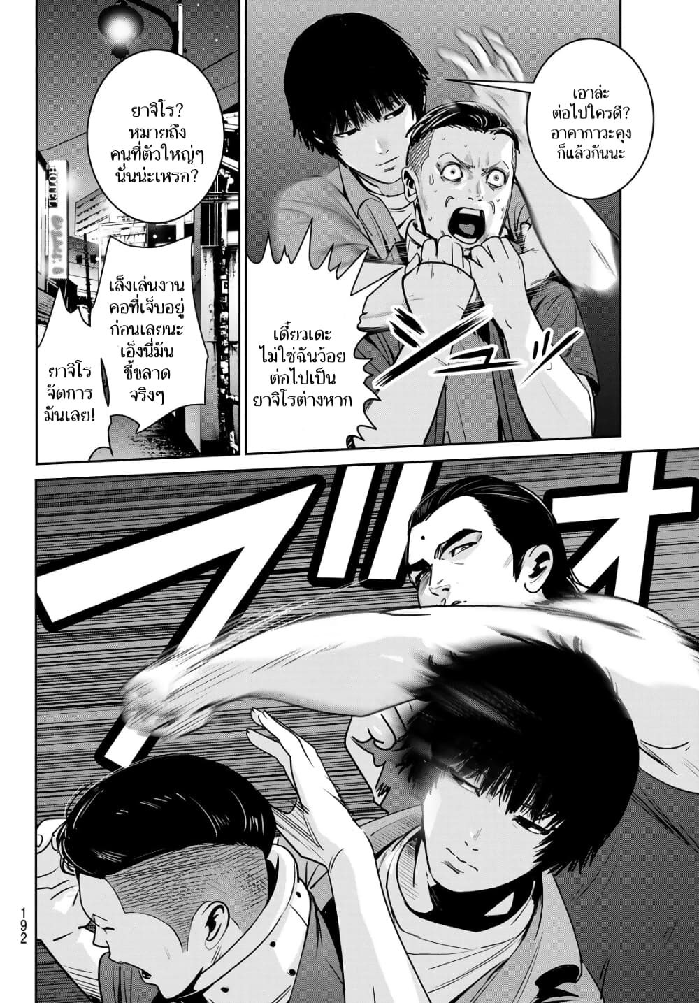 Futari Switch ตอนที่ 8 (18)