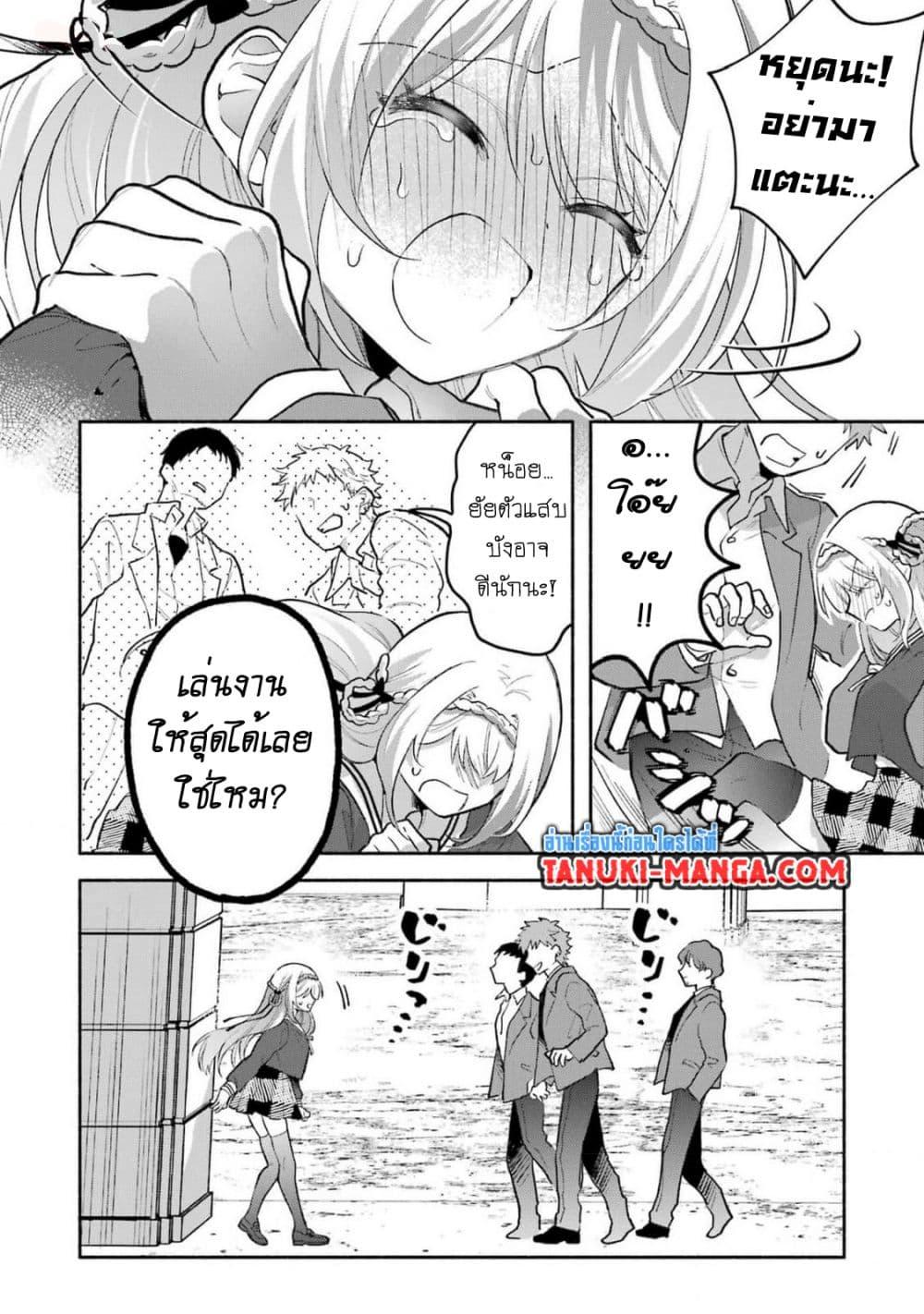 Cool na Megami sama to ตอนที่ 2.2 (11)