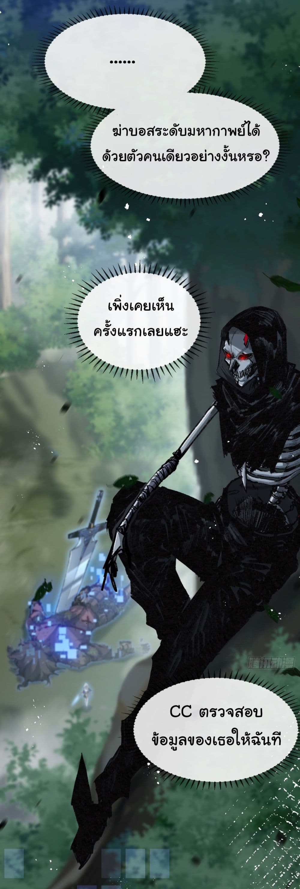 I’m The Boss in Magic Moon ตอนที่ 9 (5)