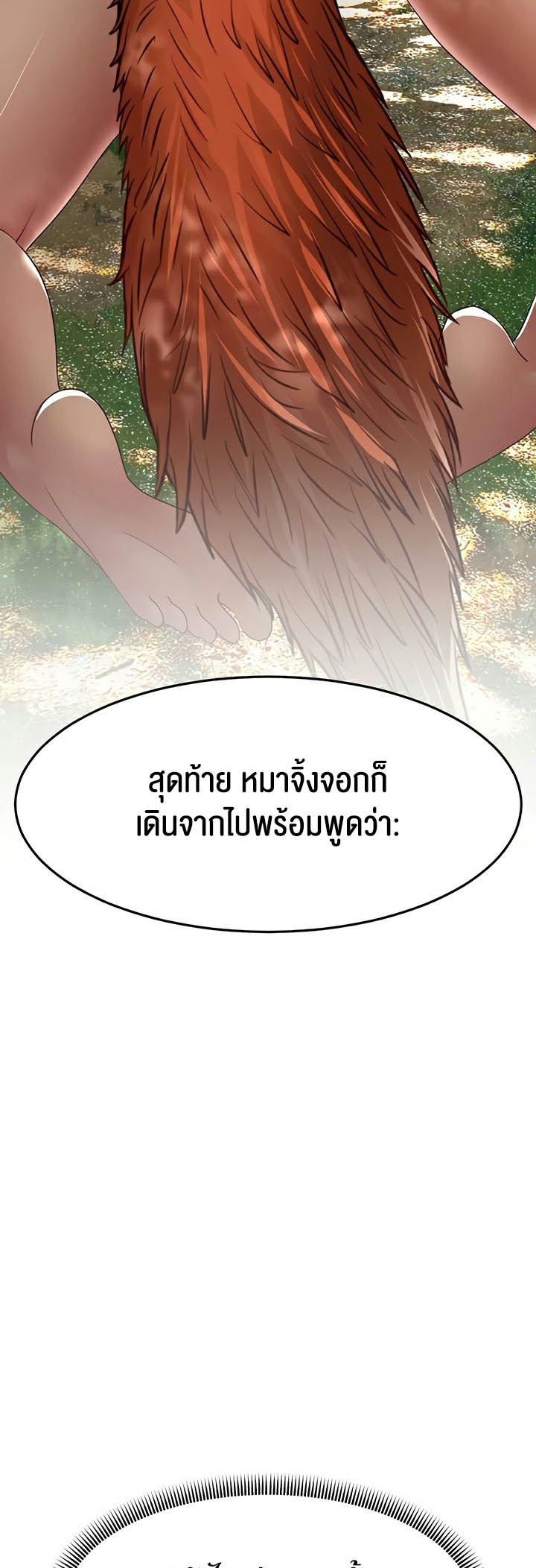 อ่านโดจิน เรื่อง Mother in Law Bends To My Will 38 41