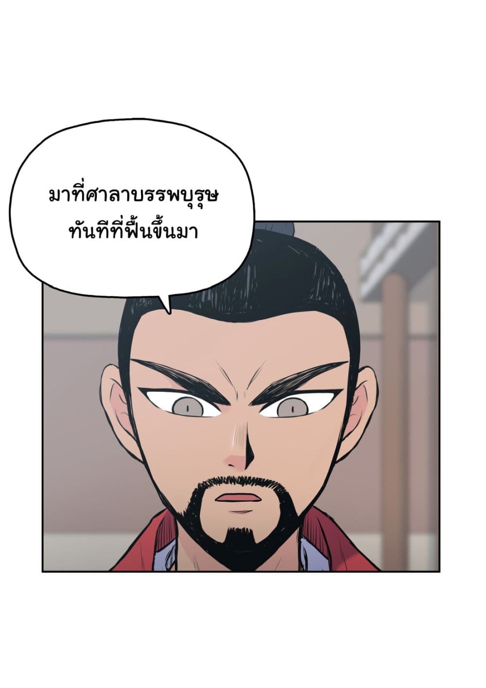 The God of War ตอนที่ 1 (112)