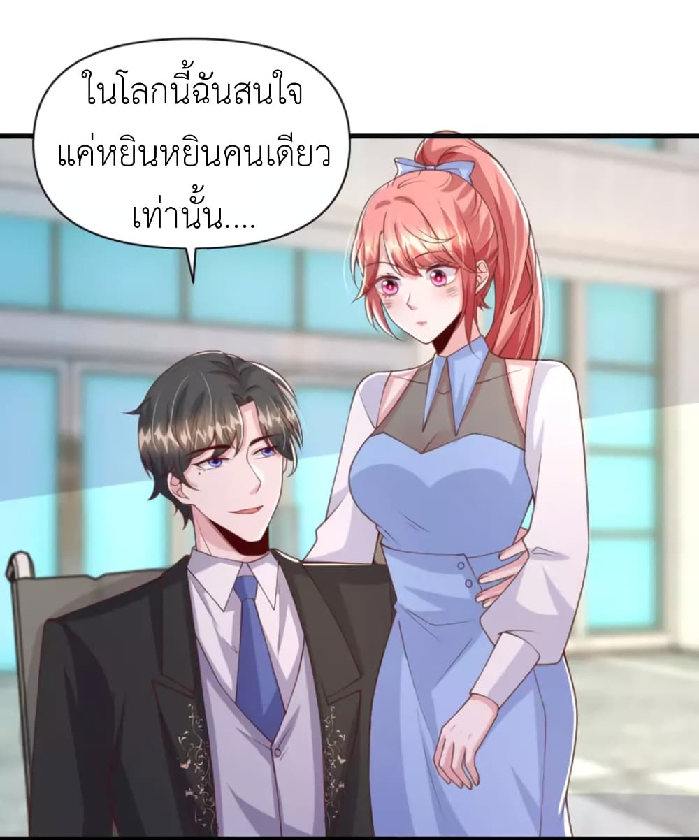 The Big Guy calls me Little Ancestor ตอนที่ 139 (2)