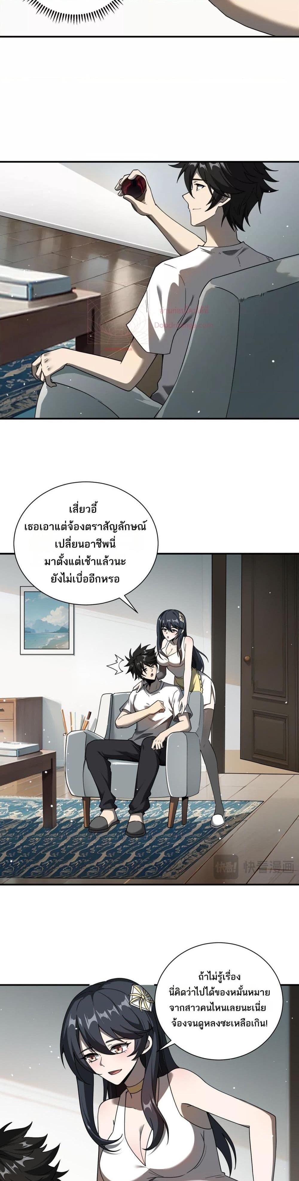 My damage is a little bit higher than 100 million ตอนที่ 9 (7)