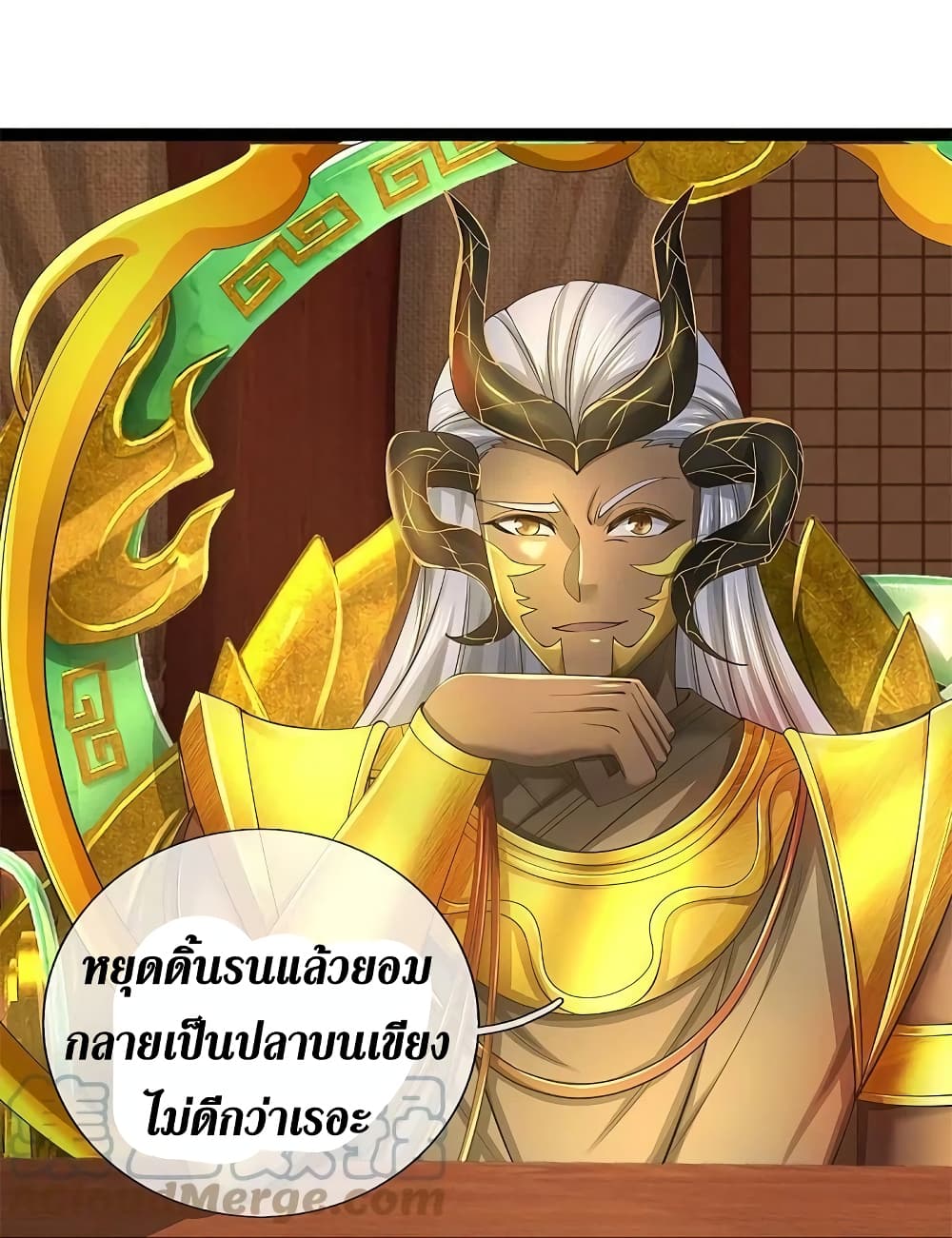 Sky Sword God ตอนที่ 574 (26)