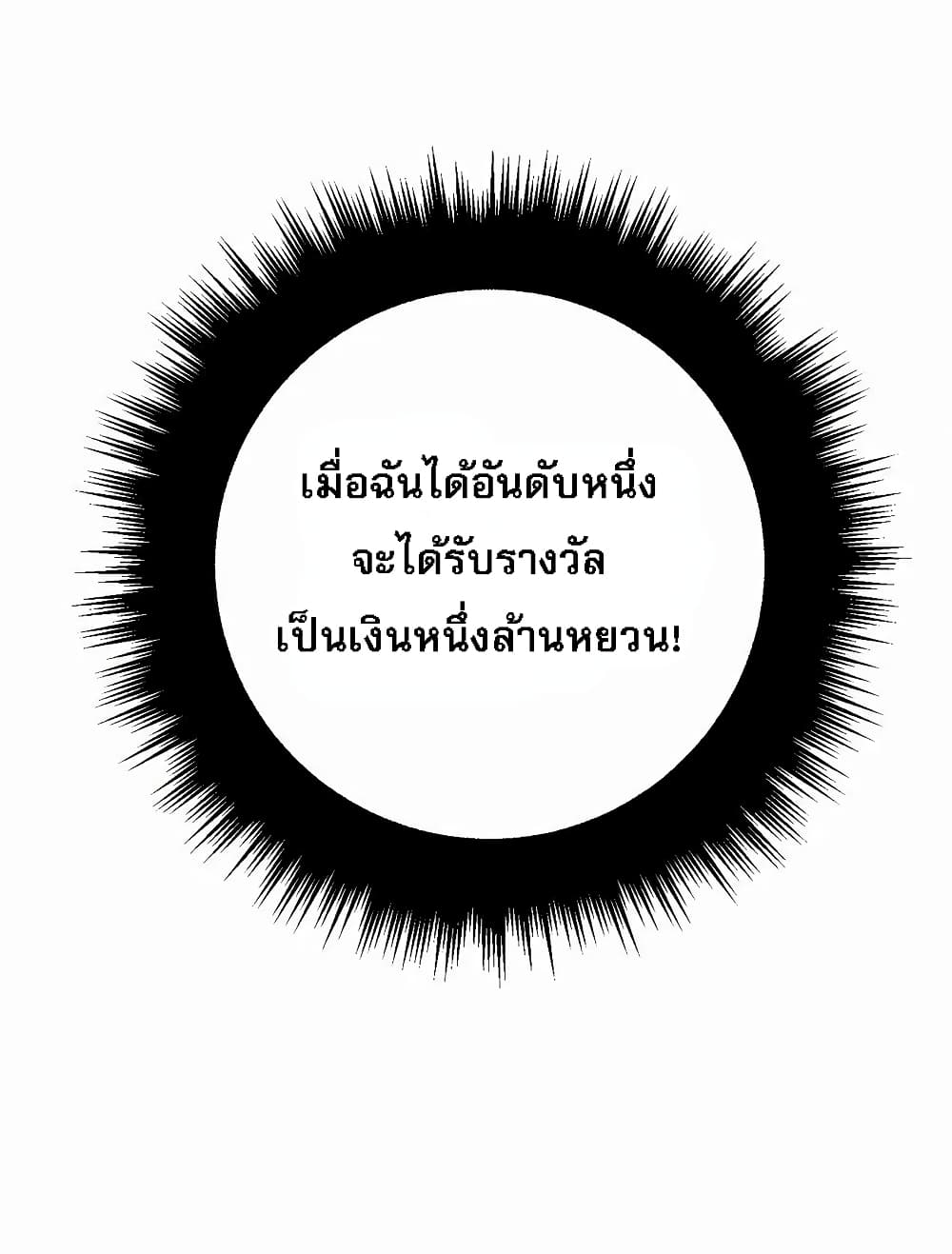 I Am Reborn With a Divine Devouring System ตอนที่ 1 (9)