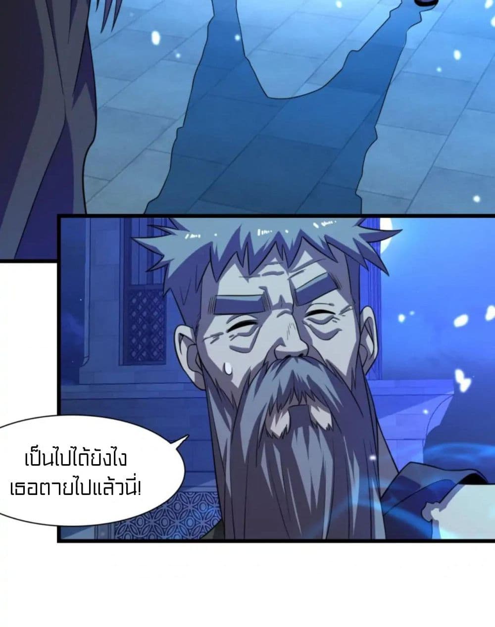 Rebirth of Legendary Doctor ตอนที่ 68 (18)