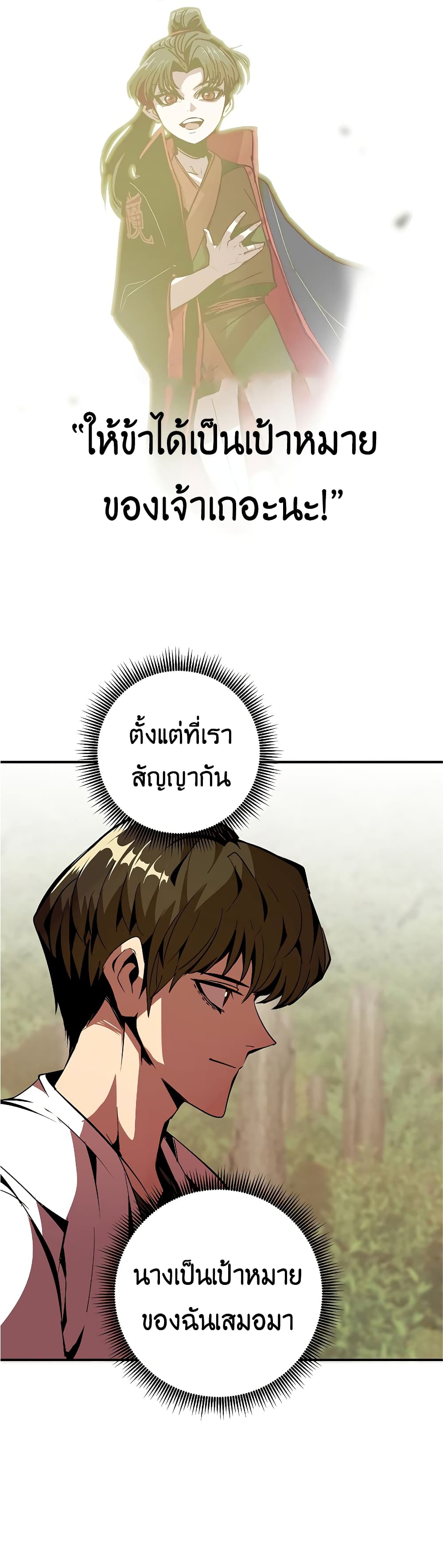 Worthless Regression ตอนที่ 42 (26)