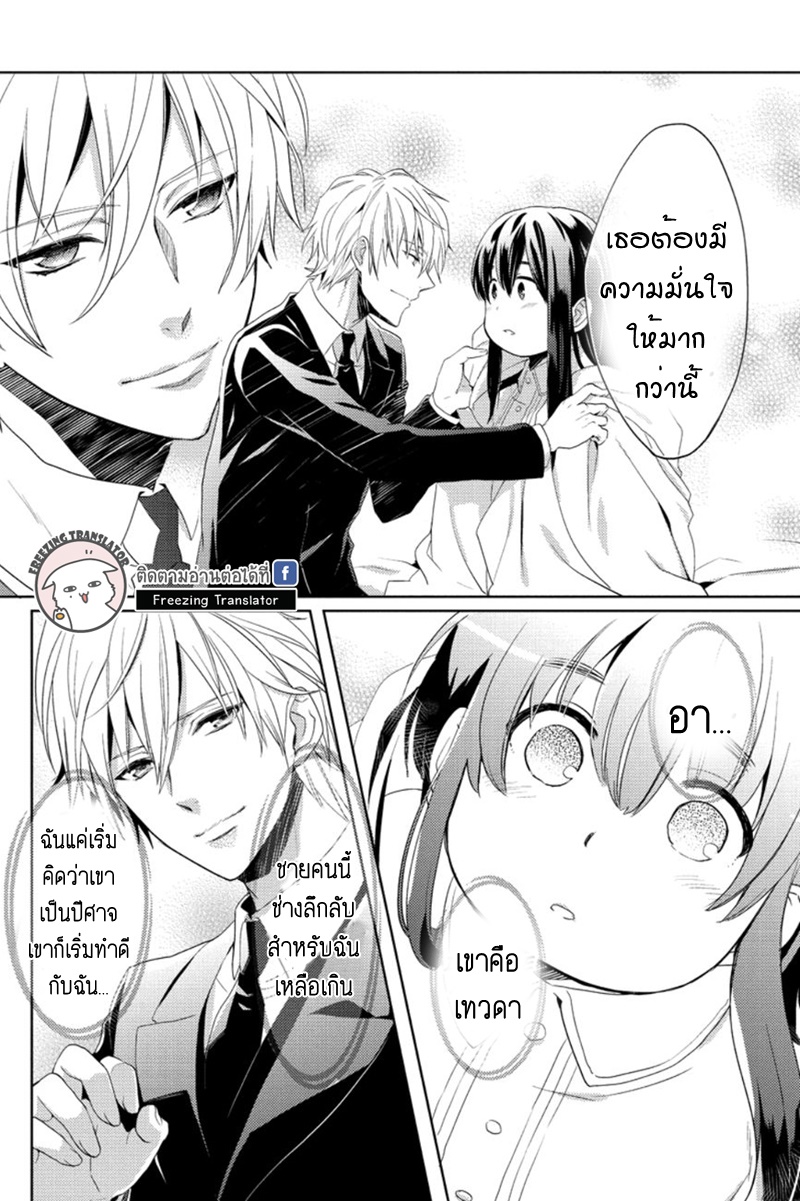 Chubby Cinderella!! Ch.7 [TH] (2)