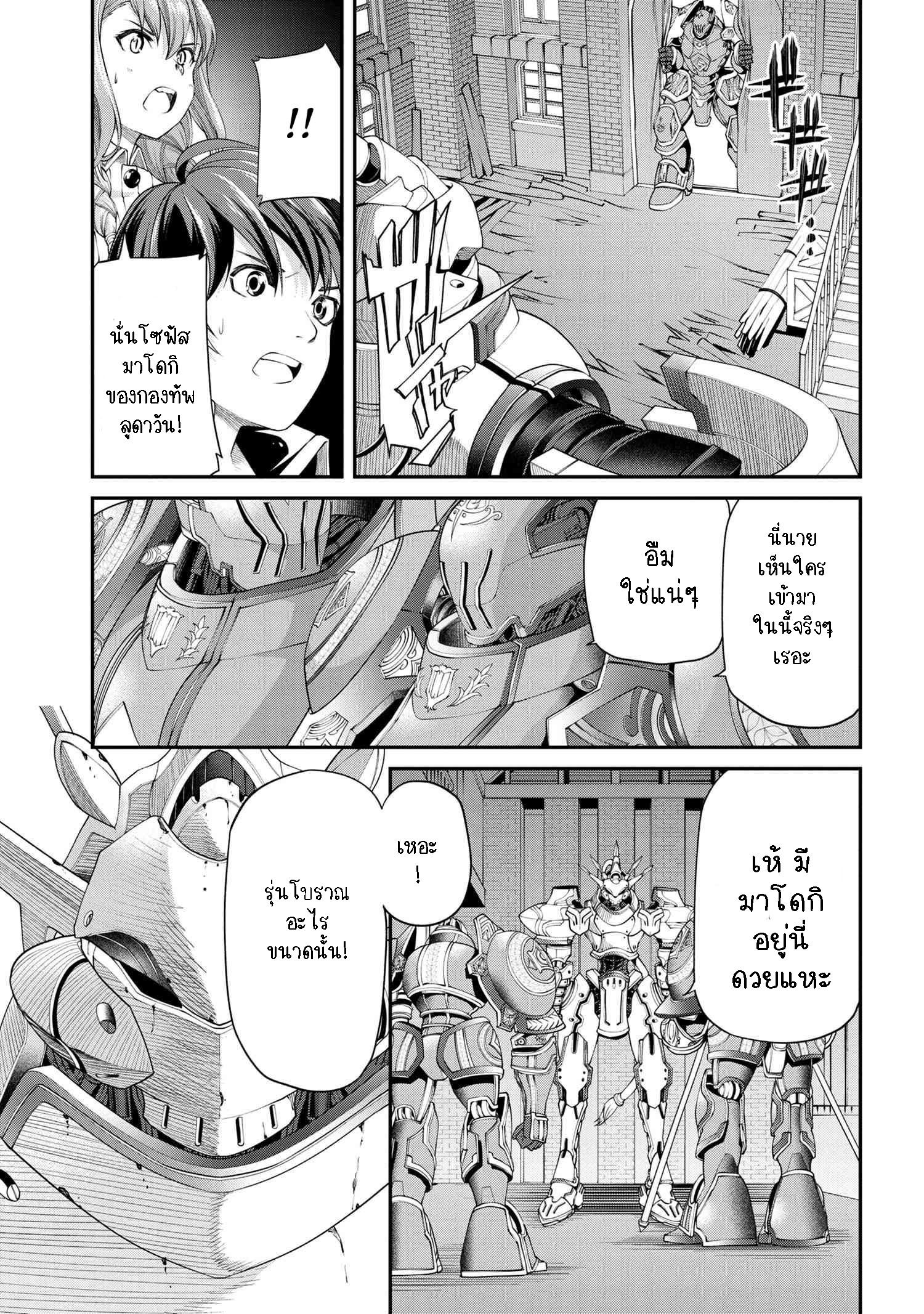 Class Saiyasune De Urareta Ore Wa, Jitsu Wa Saikyou Parameter ตอนที่ 3.3 (8)