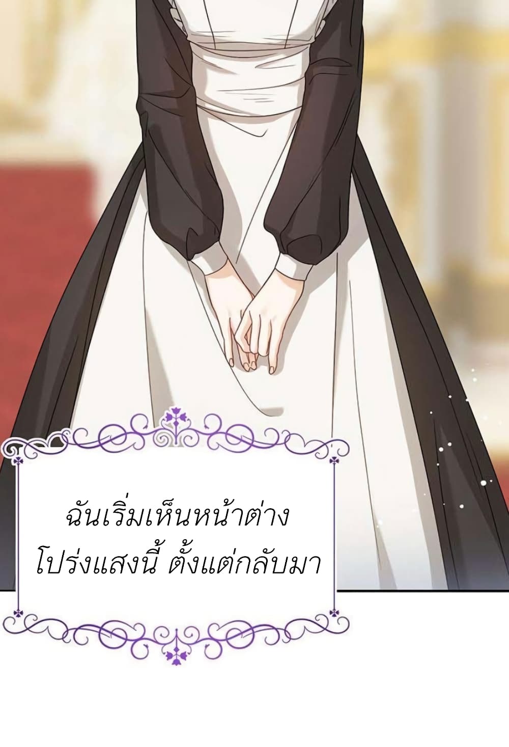 The Baby Princess Can See Status Windows ตอนที่ 1 (40)