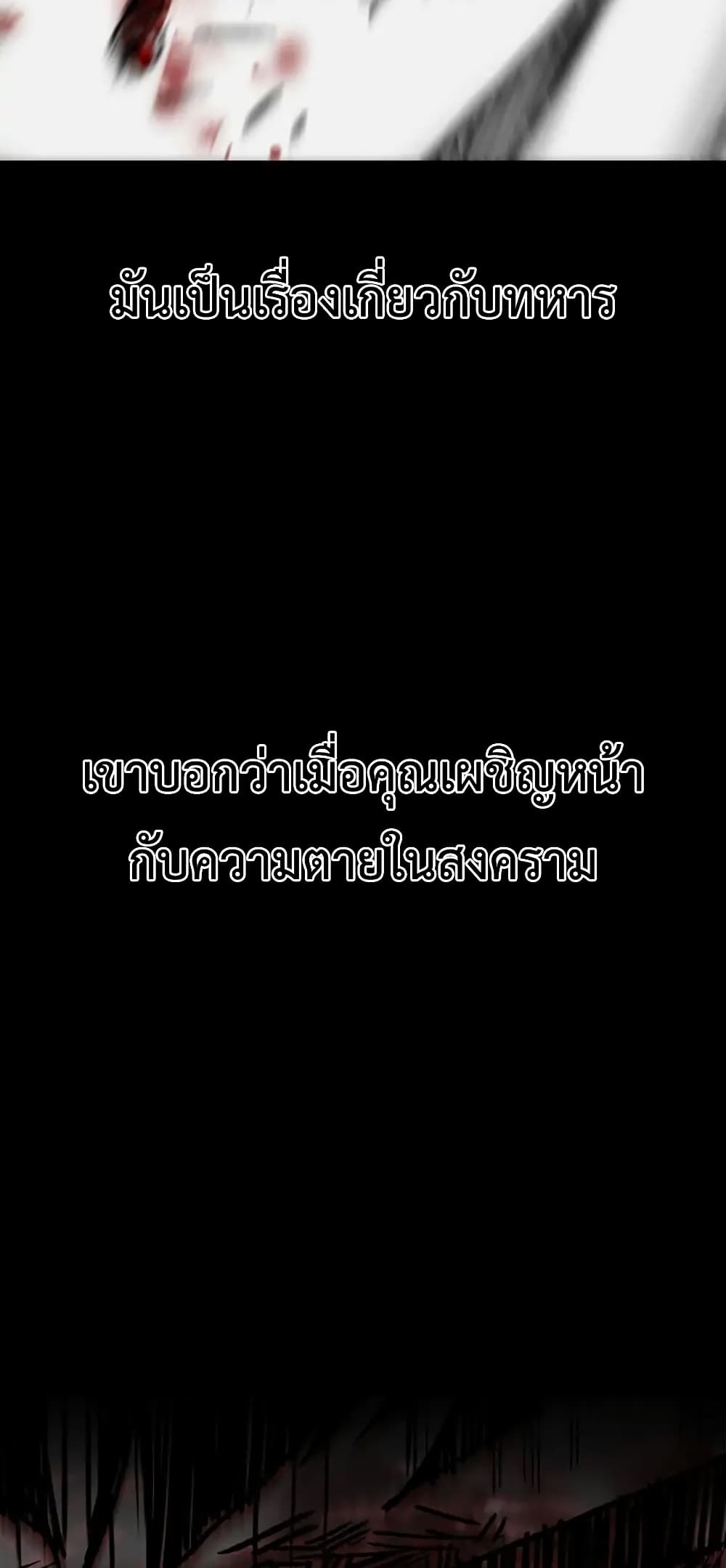 Switch ตอนที่ 2 (13)