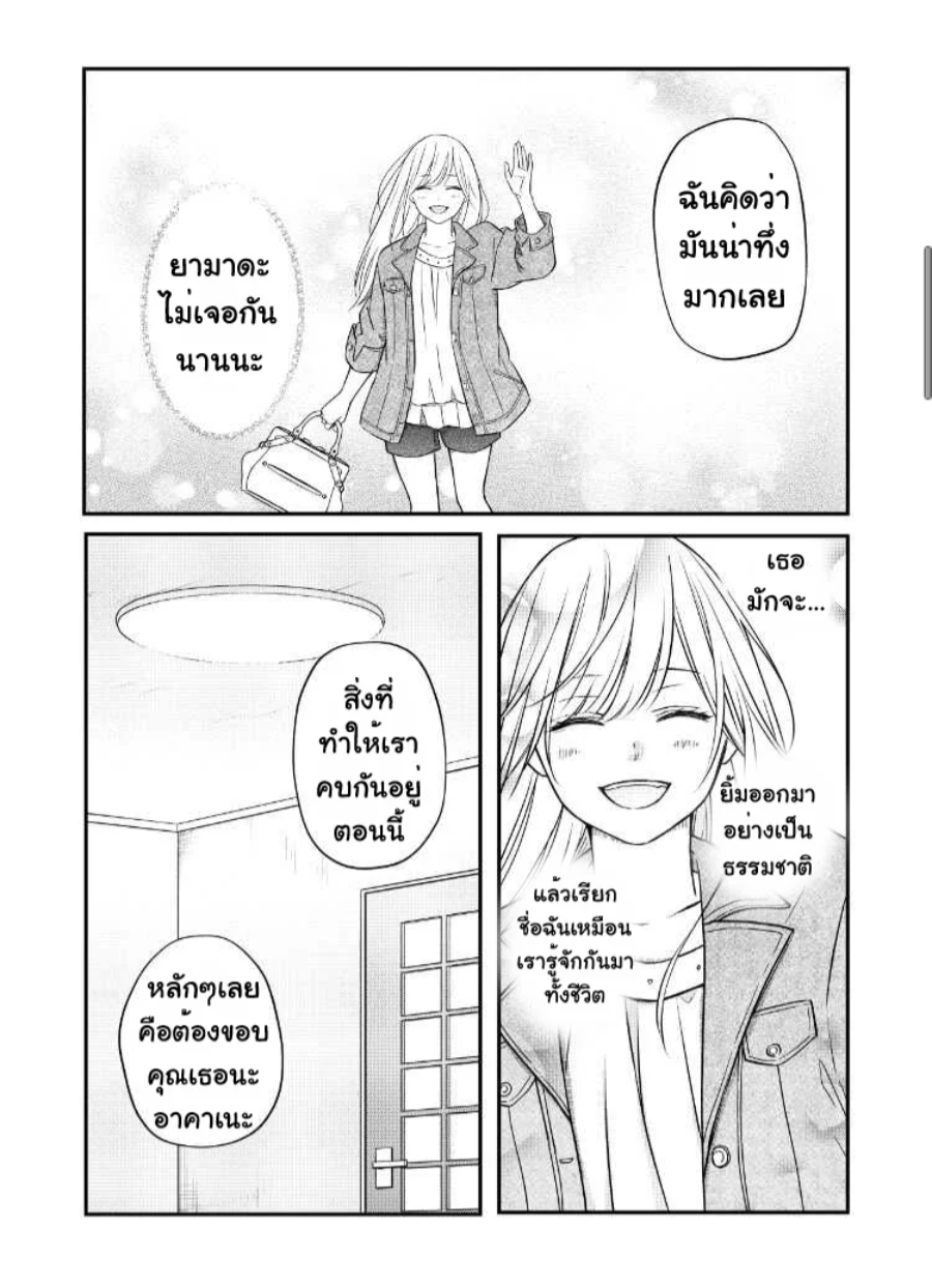 Yamada kun to Lv999 no Koi wo Suru 54 (4)