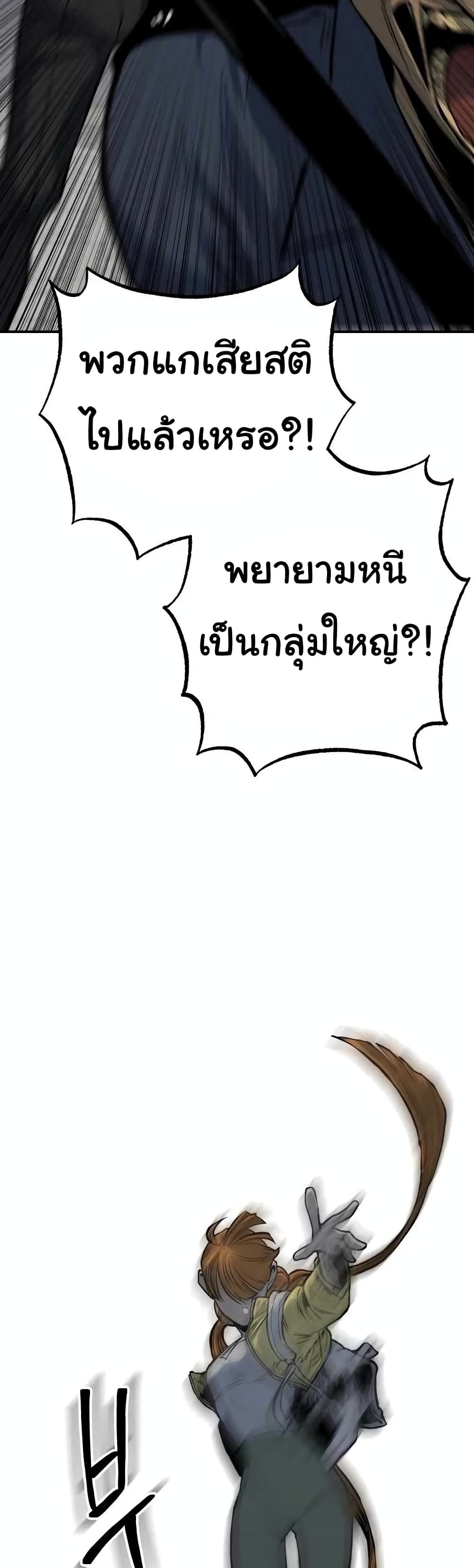 ZomGan ตอนที่ 15 (55)