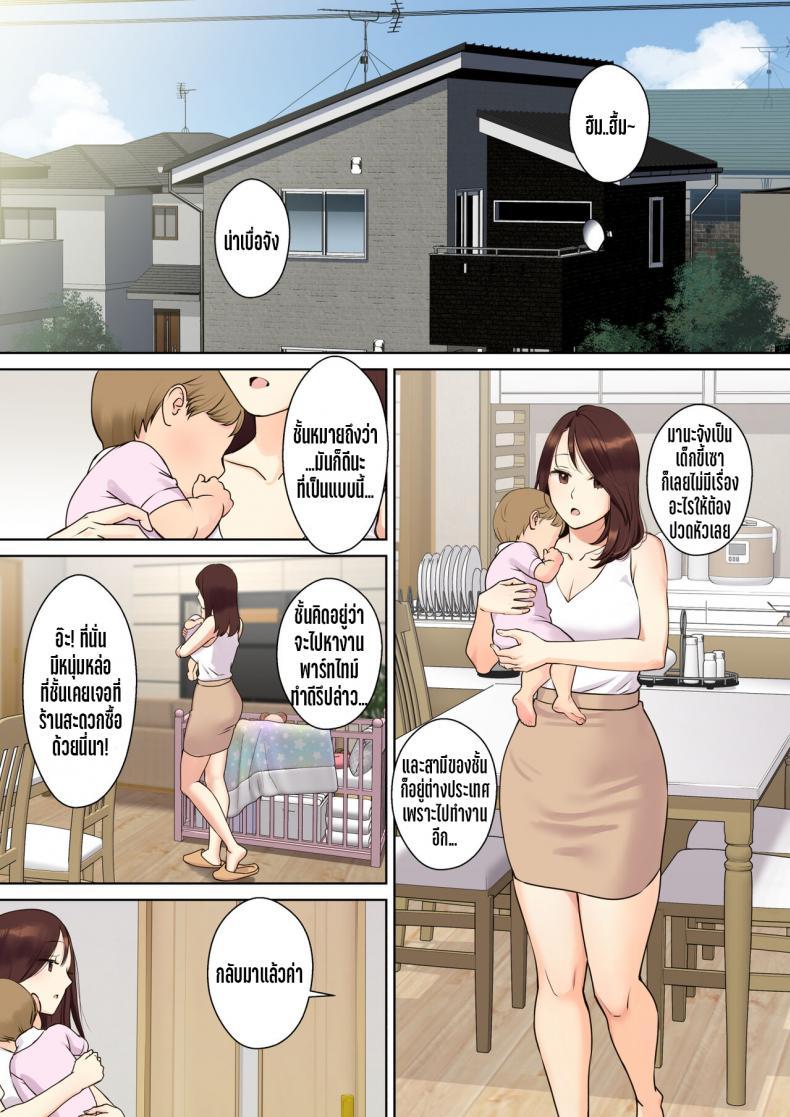 [Oshima aki] Kanojo no Okaa san ni Doutei o ตอนที่ 1 (6)