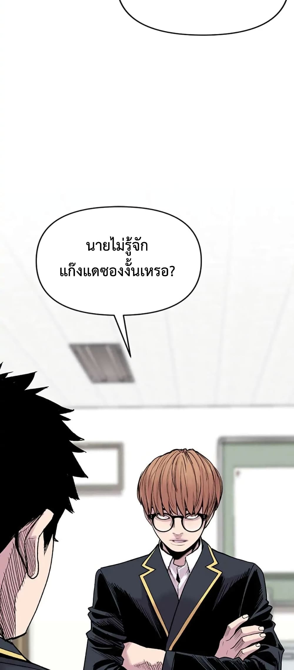 Switch ตอนที่ 13 (63)