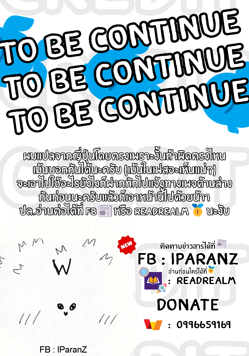 ดูเหมือนผมจะเป็นมังกรได้นะ งั้นผมจะทำให้ดีที่สุด! 7 (26)