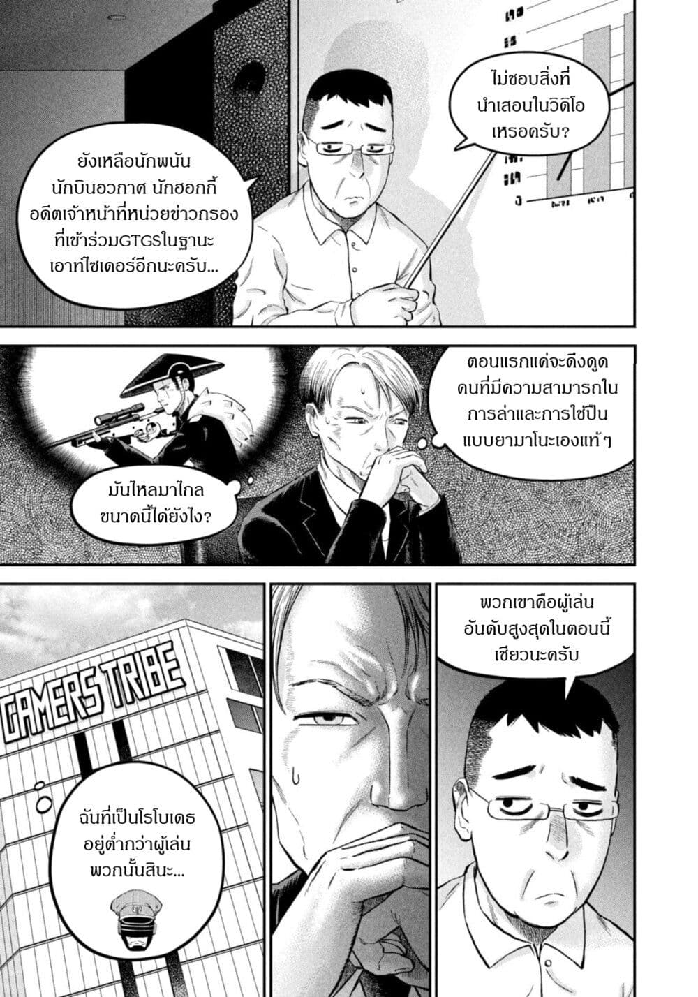 Matagi Gunner ตอนที่ 48 (13)