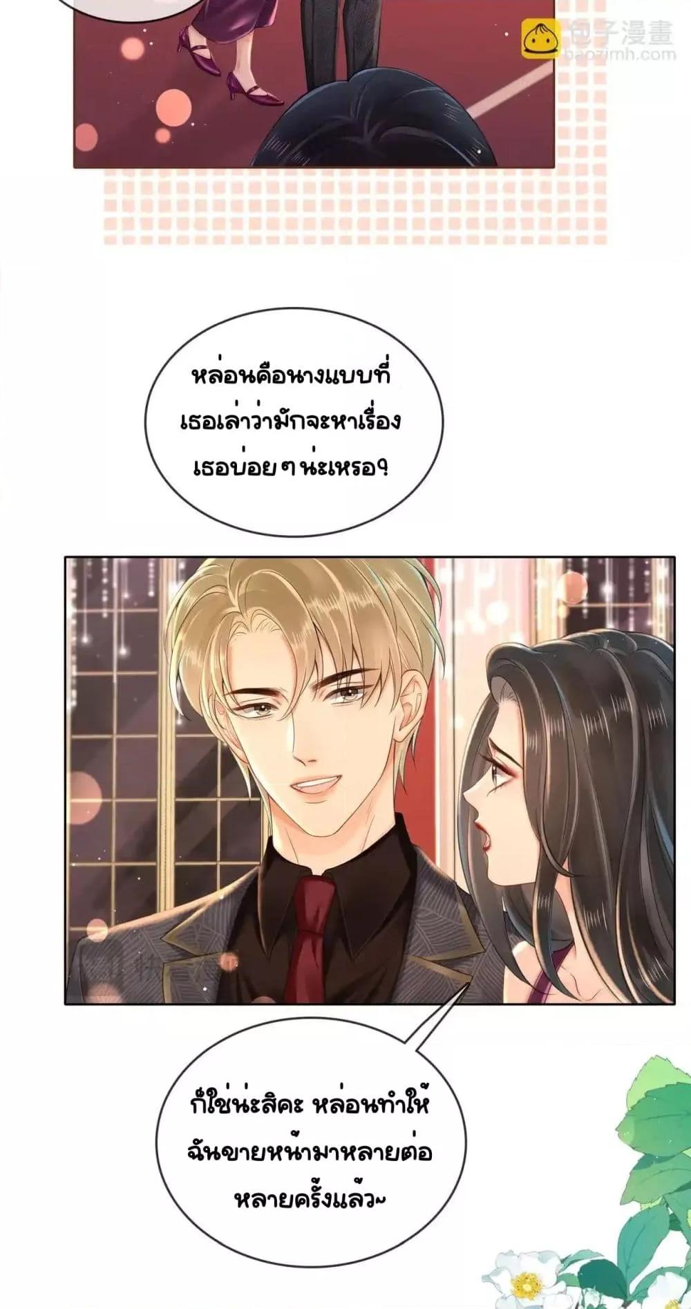 Warm Wedding Sweet to the Bone ตอนที่ 9 (8)