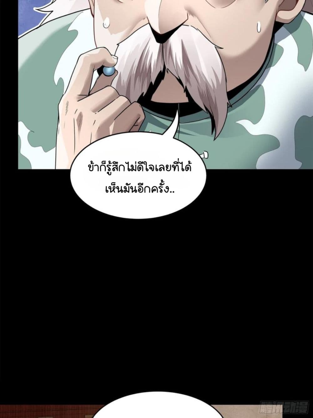 Legend of Star General ตอนที่ 106 (55)