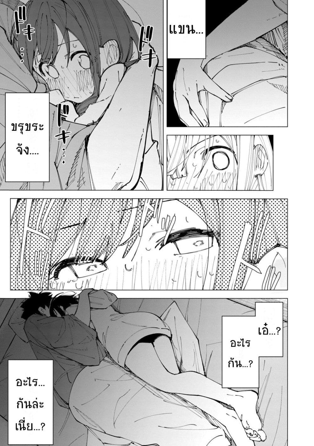 R15+ ja dame desu ka ตอนที่ 14 (3)