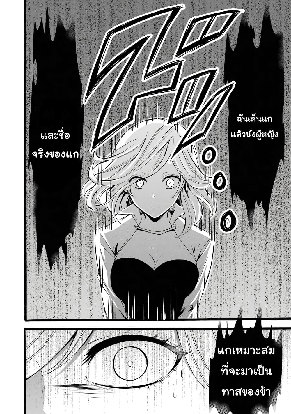 Mahou Shoujo Gakuen no Suketto Kyoushi 8 (30)