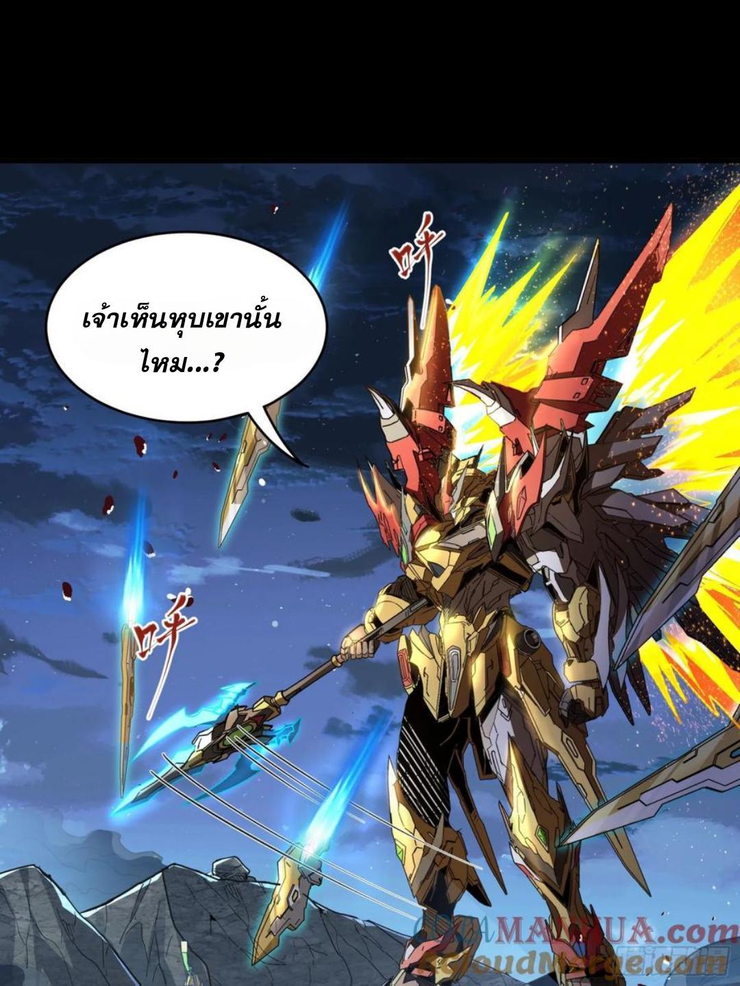 Legend of Star General ตอนที่ 121 (45)