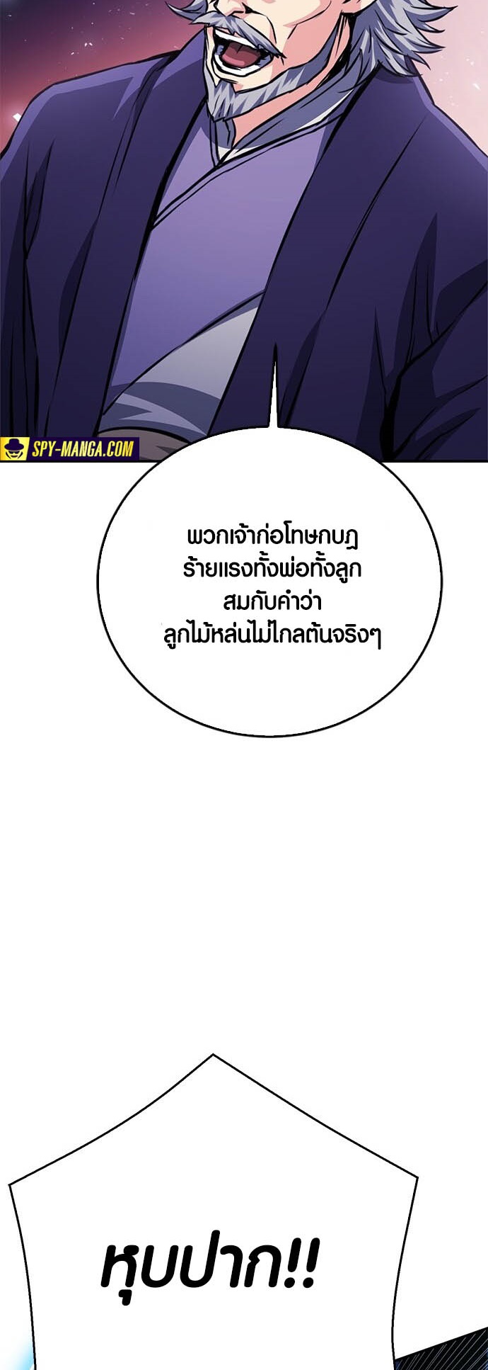 อ่านมันฮวา เรื่อง Seoul Station Druid 126 86