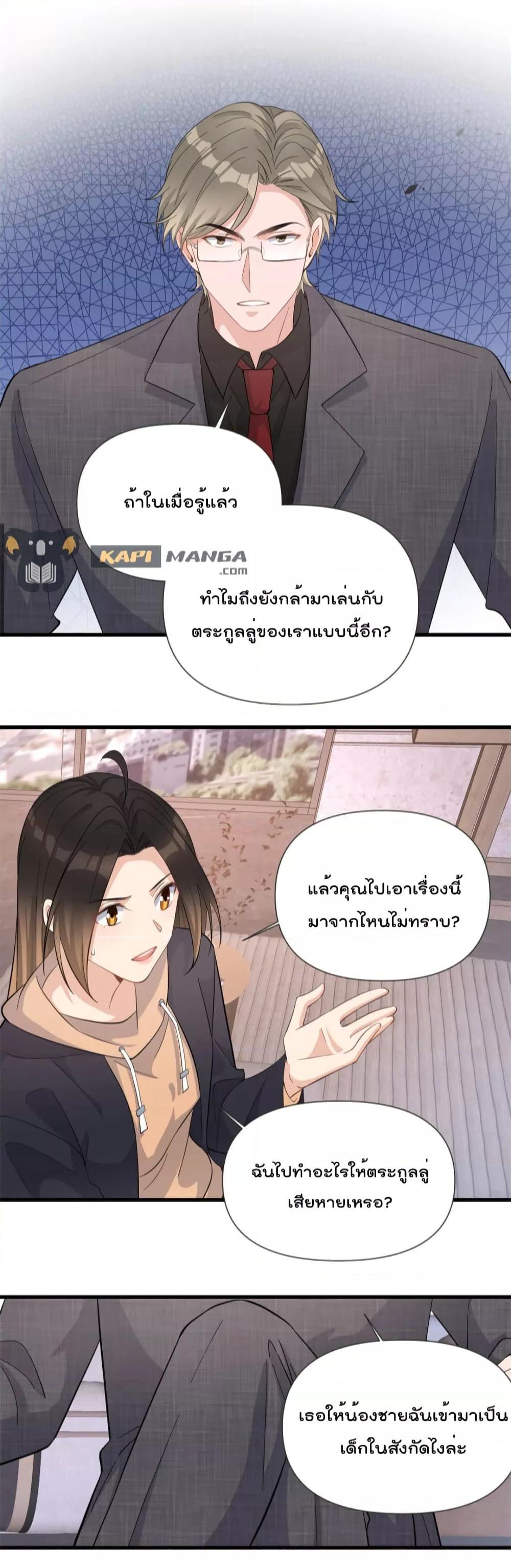 Remember Me จำฉันได้หรือเปล่า ตอนที่ 141 (12)