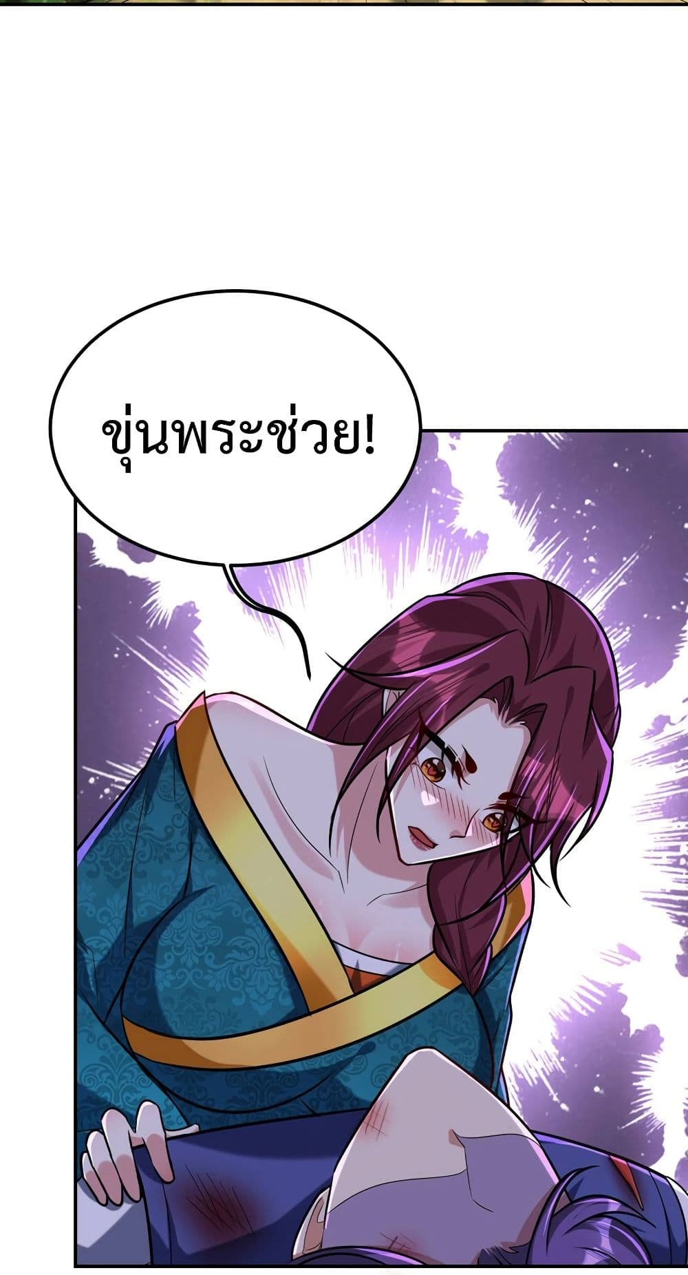 Rise of The Demon King รุ่งอรุณแห่งราชาปีศาจ ตอนที่ 269 (36)